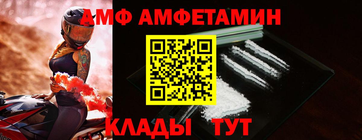 Амфетамин  Вход с VPN  Иркутск  АМФЕТАМИН VHQ 