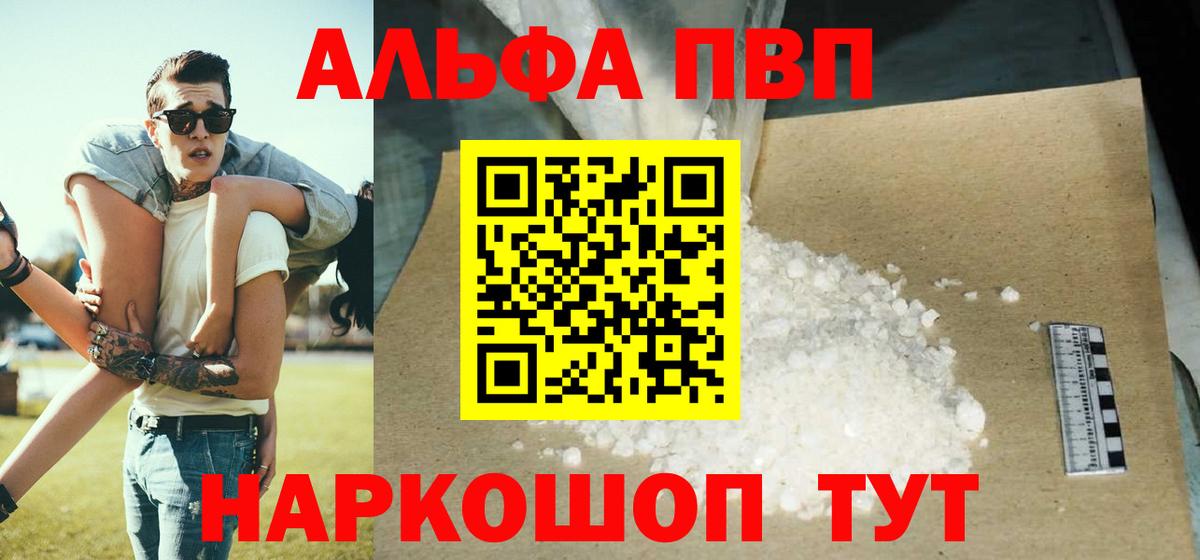 Alpha PVP Crystall  Вход с VPN  Alfa_PVP  Alpha PVP СК  Иркутск  Alfa_PVP СК 