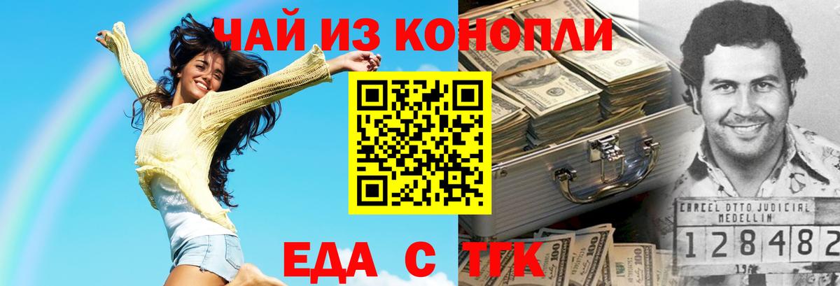 Печенье с ТГК марихуана  Вход с VPN  Иркутск 