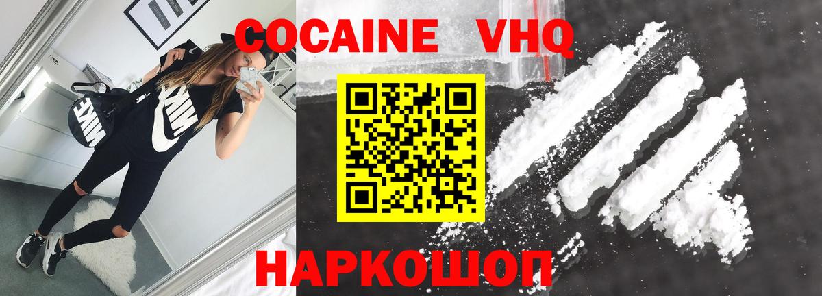 КОКАИН 98% Иркутск