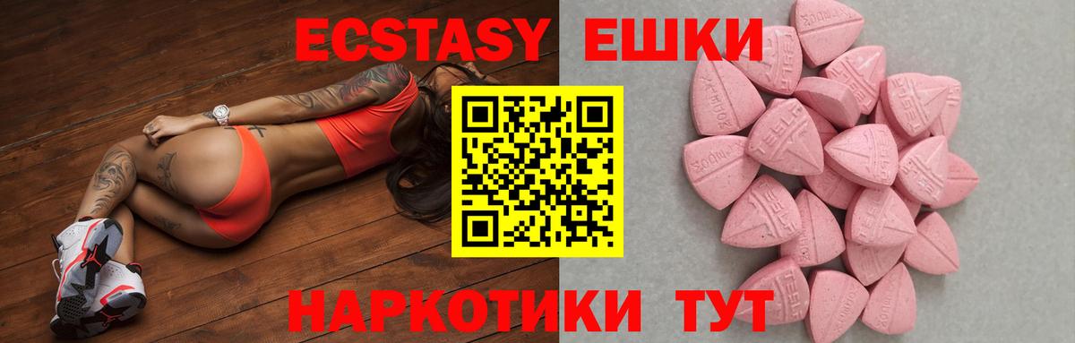 Экстази 280мг  Вход с VPN  Экстази  Иркутск 