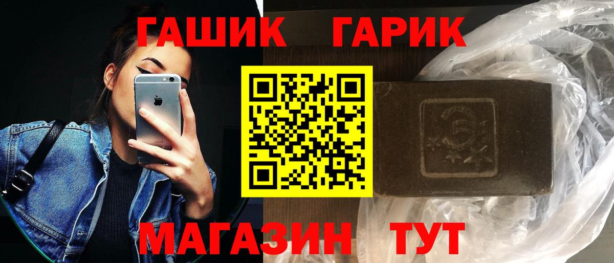 ГАШ Ice-O-Lator Иркутск