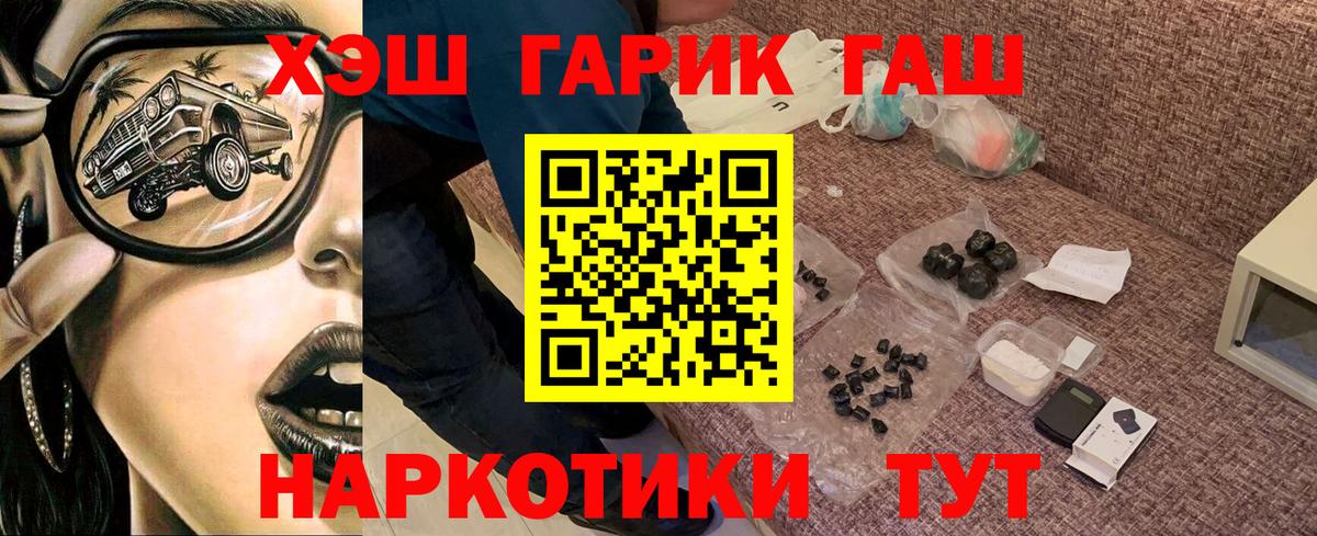 Иркутск  ГАШИШ убойный  Гашиш убойный  Вход с VPN 