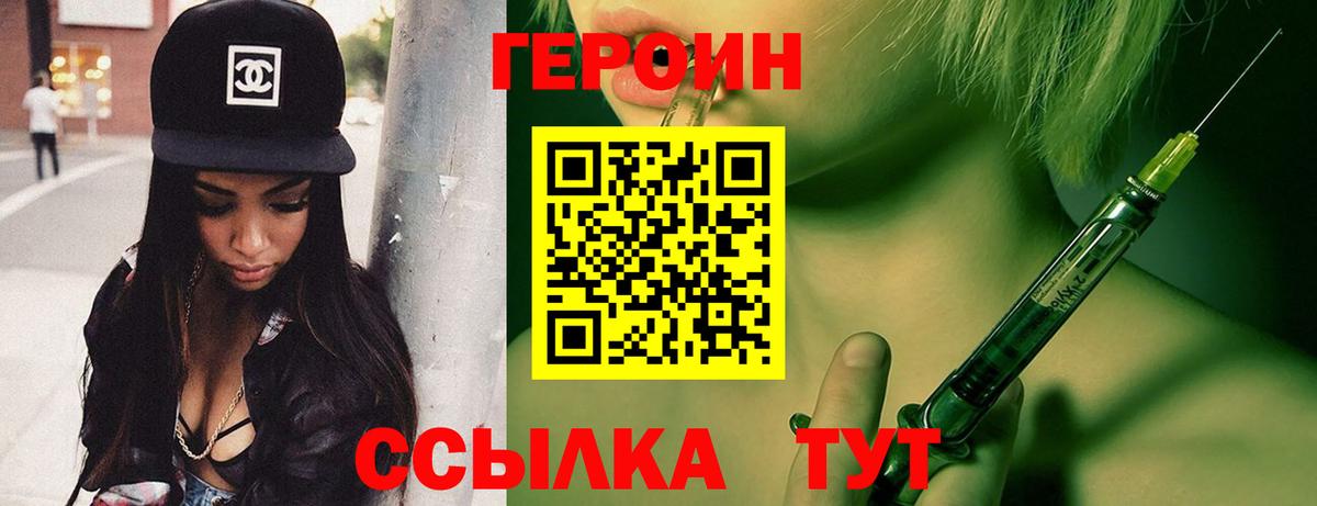 Героин герыч Иркутск