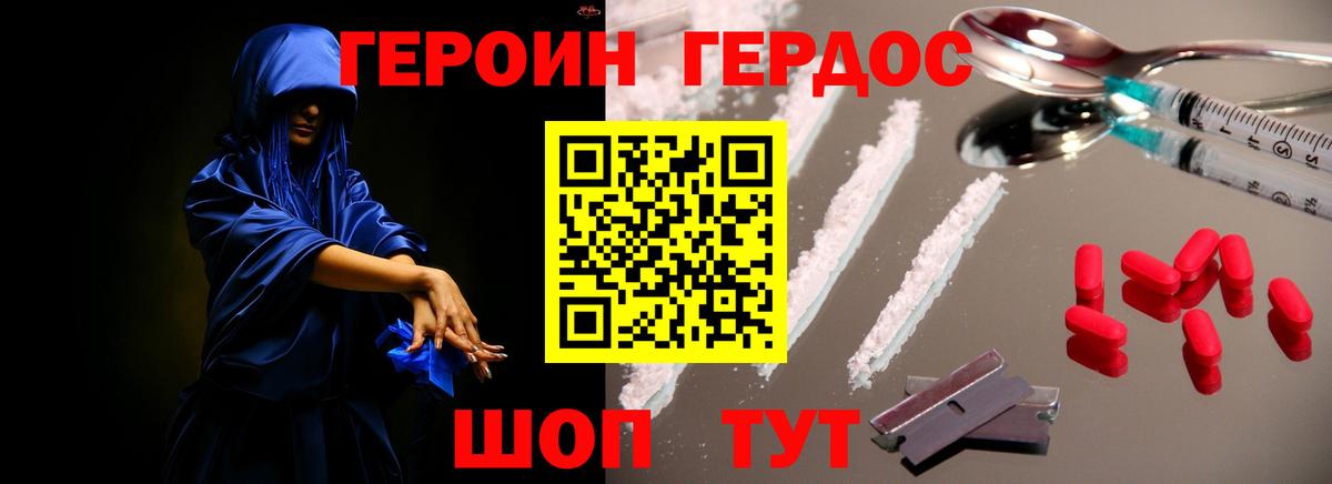Иркутск  Героин афганец  ГЕРОИН  Вход с VPN 