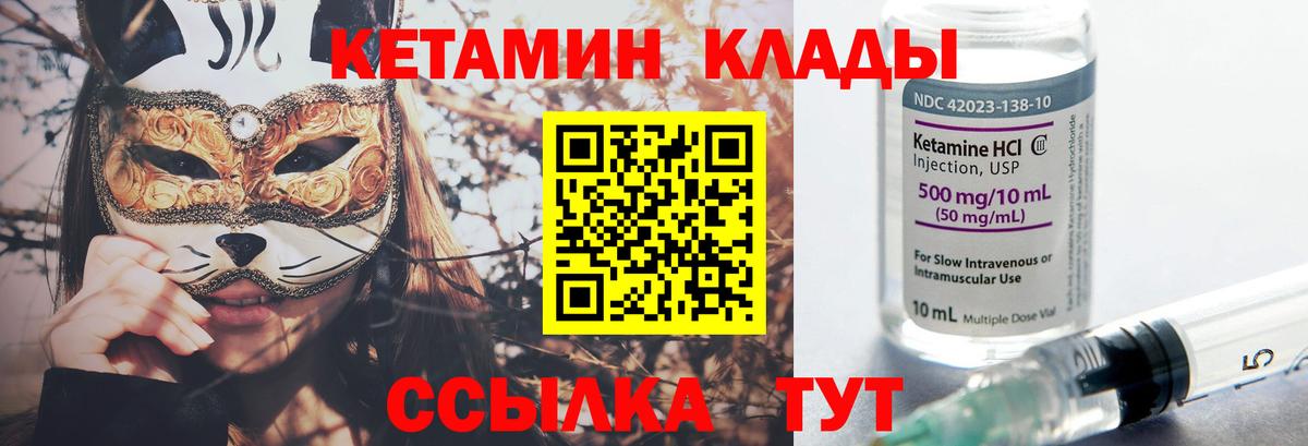 маркетплейс формула  Вход с VPN  Иркутск  КЕТАМИН VHQ 