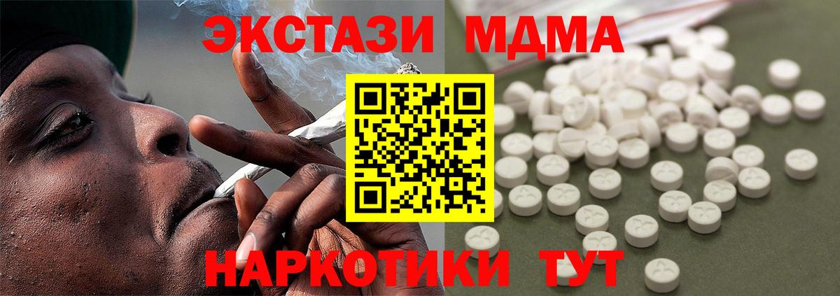 MDMA VHQ  Вход с VPN  Иркутск  МДМА Molly 
