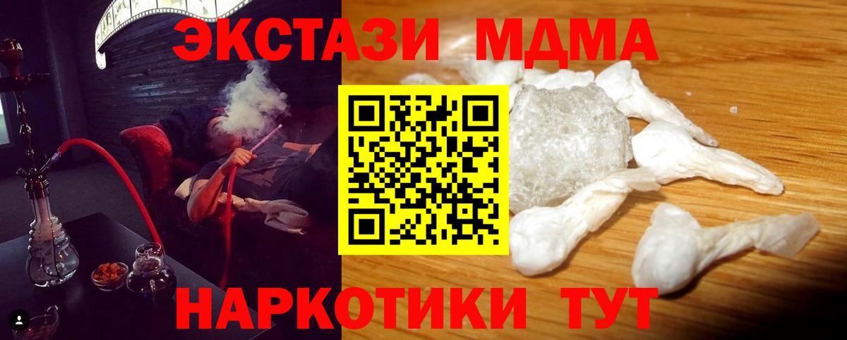 МДМА Molly Иркутск
