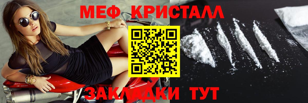 Мефедрон Иркутск
