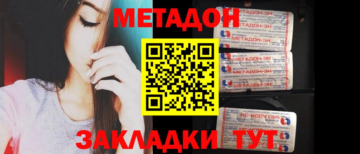 Метадон белоснежный  Вход с VPN  Иркутск 