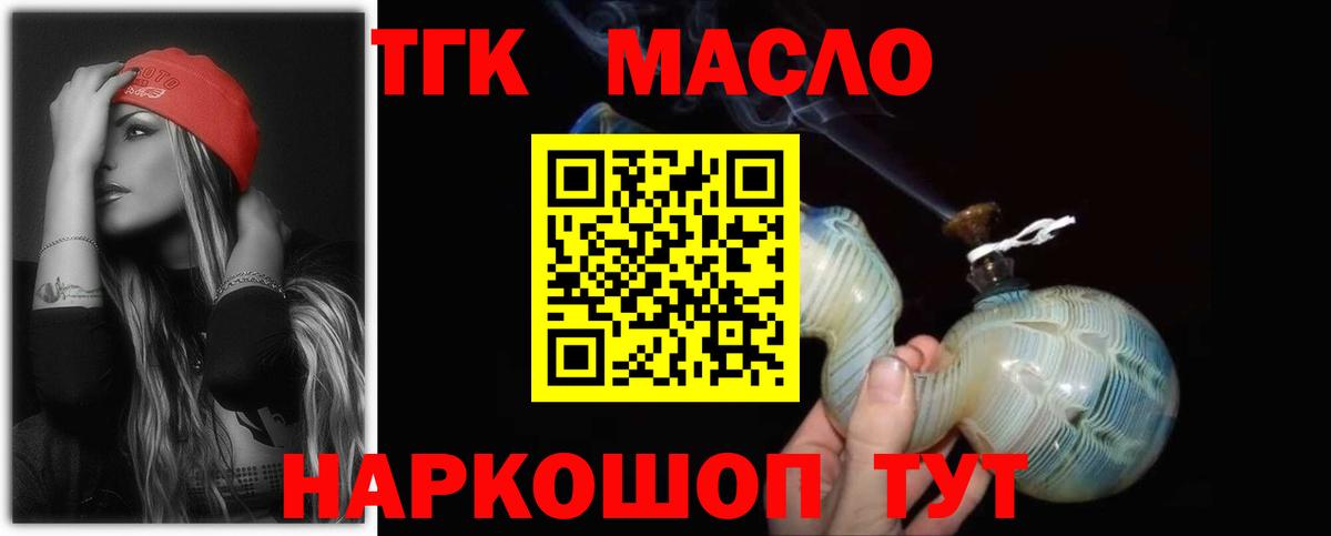 Дистиллят ТГК THC oil Иркутск