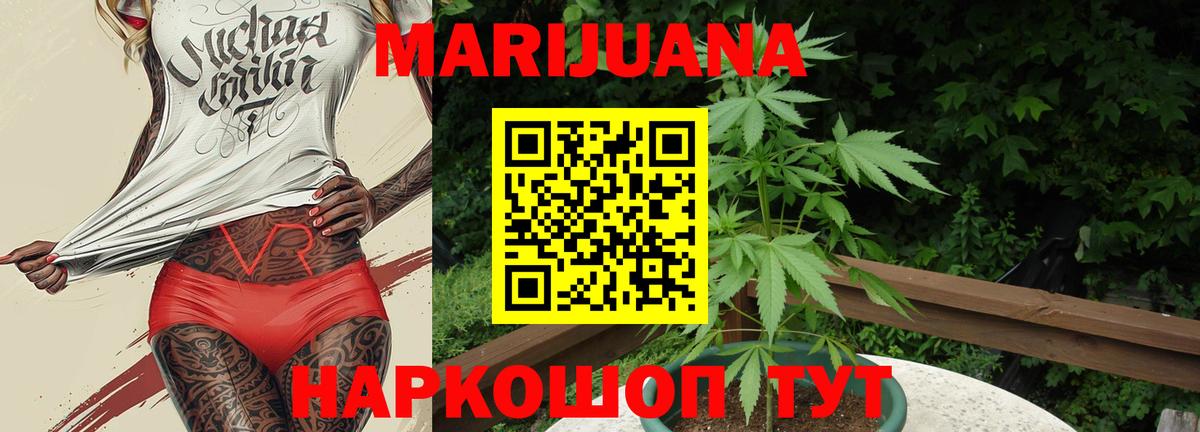 Канабис семена Иркутск